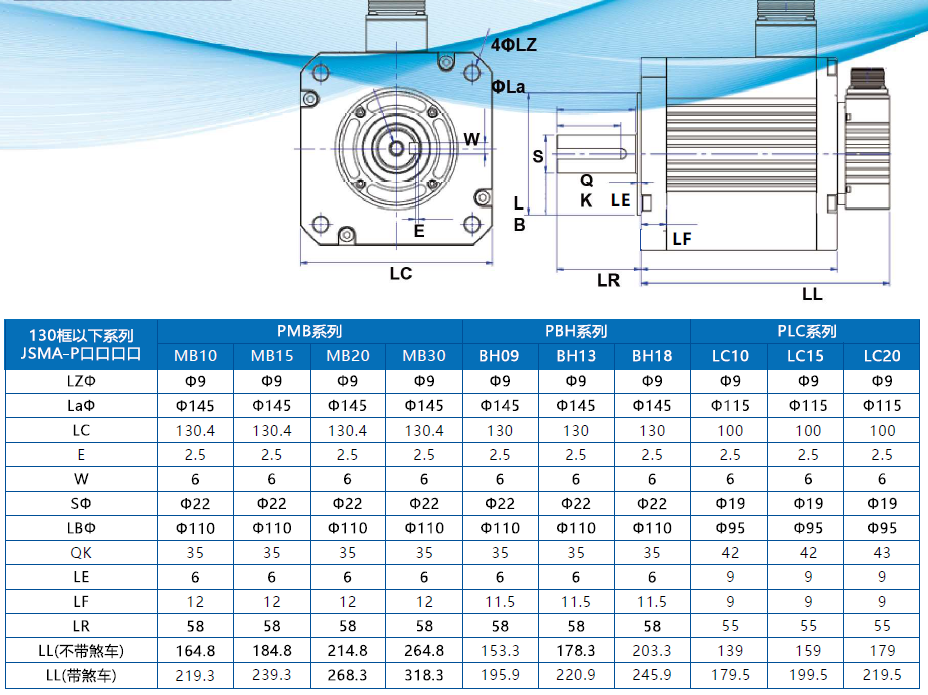 東元JSMA伺服電機(jī)安裝尺寸.png